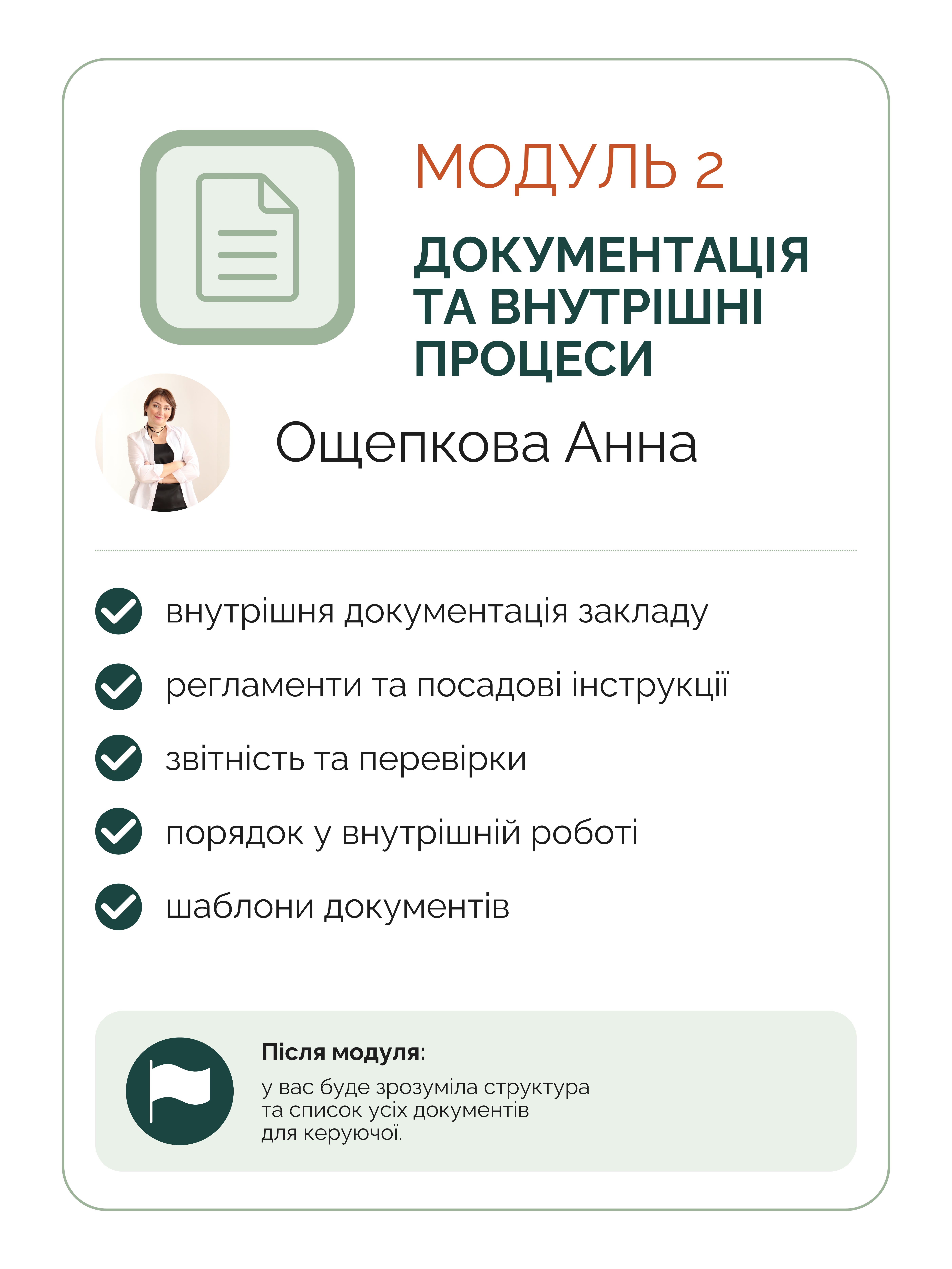 елементи керуюча сайт 11